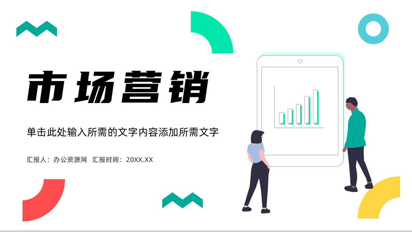 SEM搜索引擎营销知识培训企业网站优化策略学习PPT模板