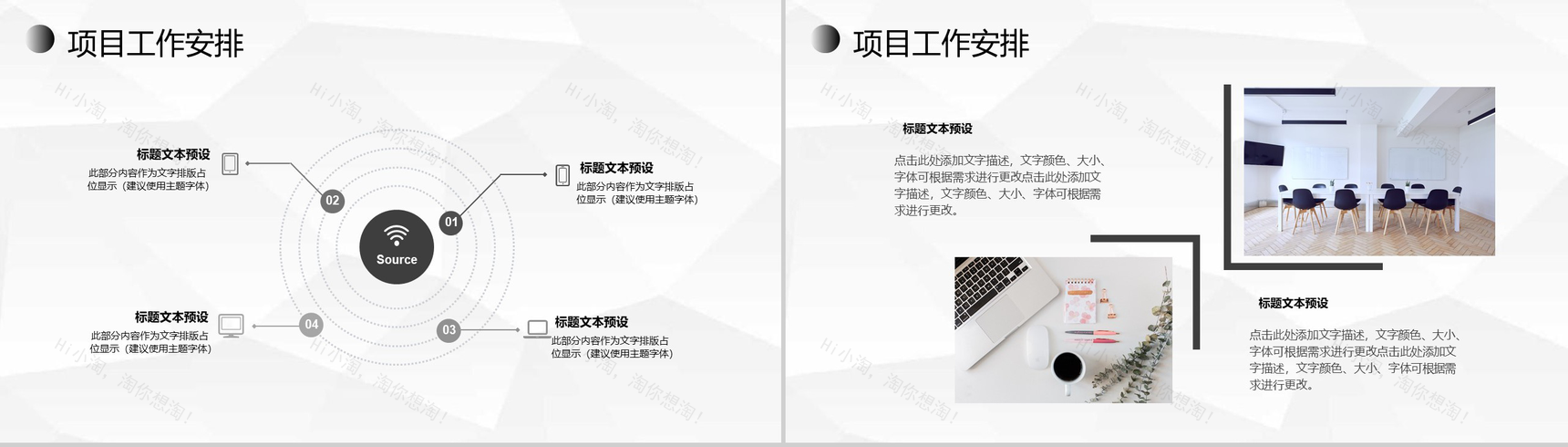 商业房地产招商手册商场商铺招商融资计划书PPT模板-5