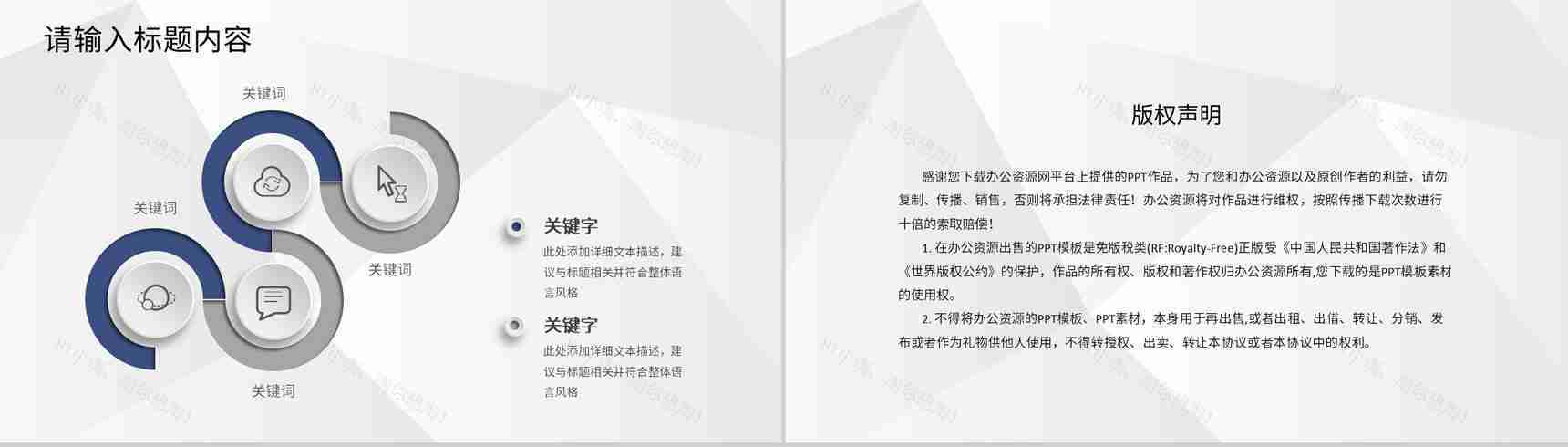 项目招商启动会仪式企业商务合作项目加盟策划PPT模板-10