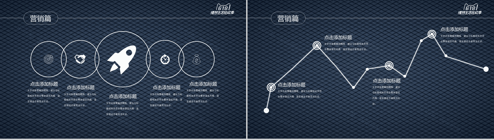 商务简约618年中大促营销策划PPT模板-2