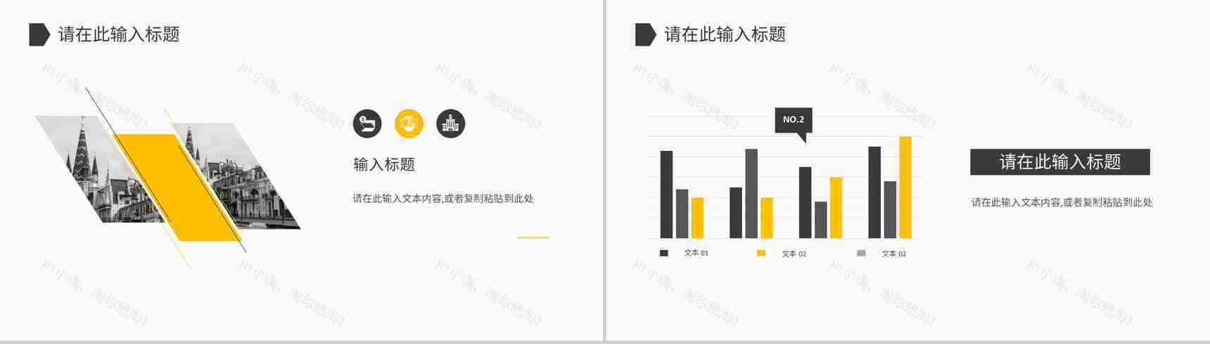 服装行业营销案例培训公司营销策划方案总结PPT模板-6