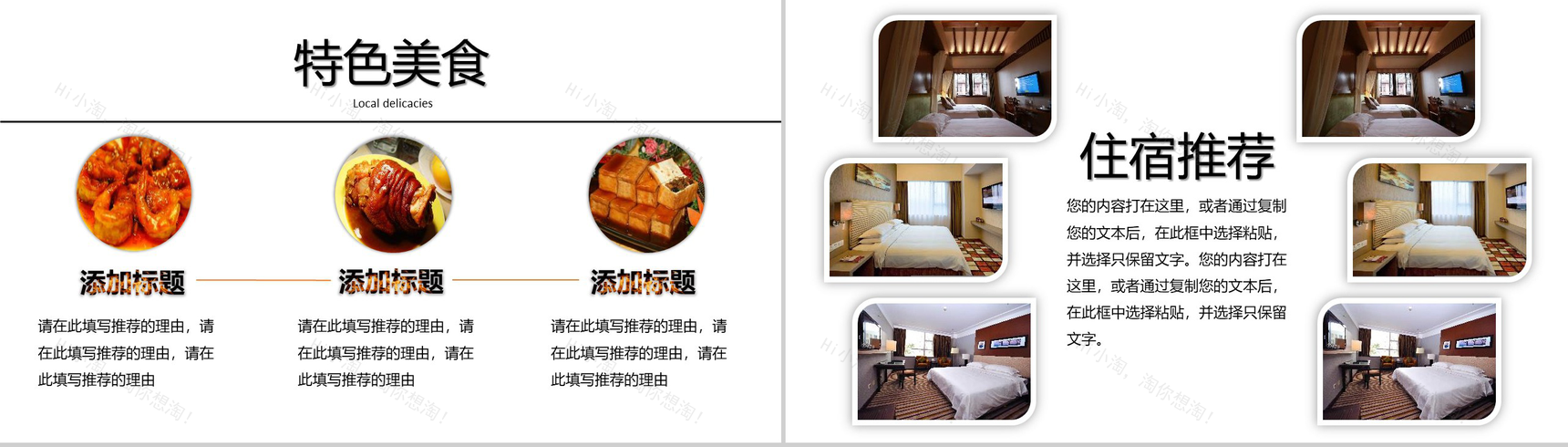 国庆旅行攻略出游季故宫旅游PPT模板-10