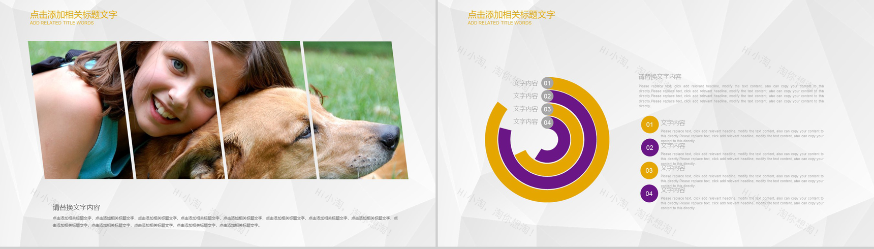 可爱宠物店宠物行业PPT模板-8