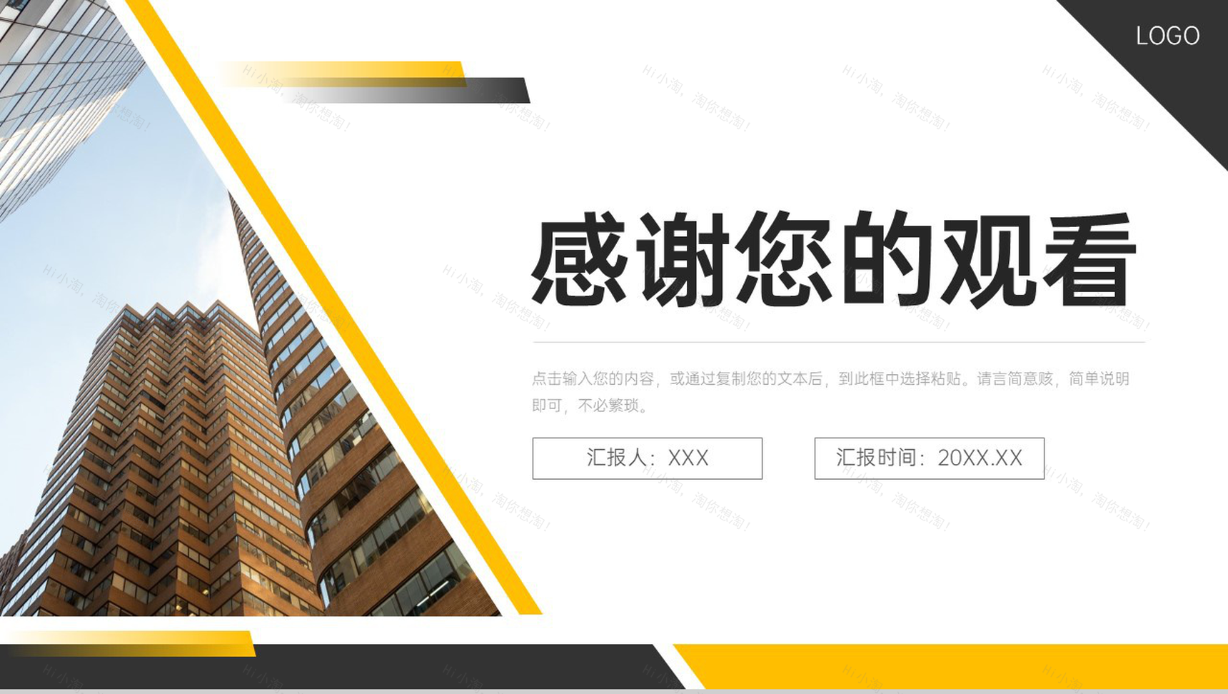 大气房地产行业项目策划招商投资方案PPT模板-11