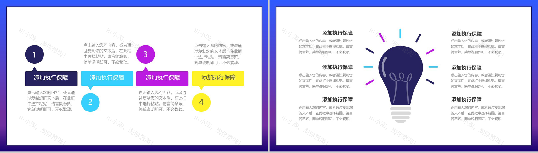 蓝白色时尚大气双十二优惠来袭活动策划PPT模板-8