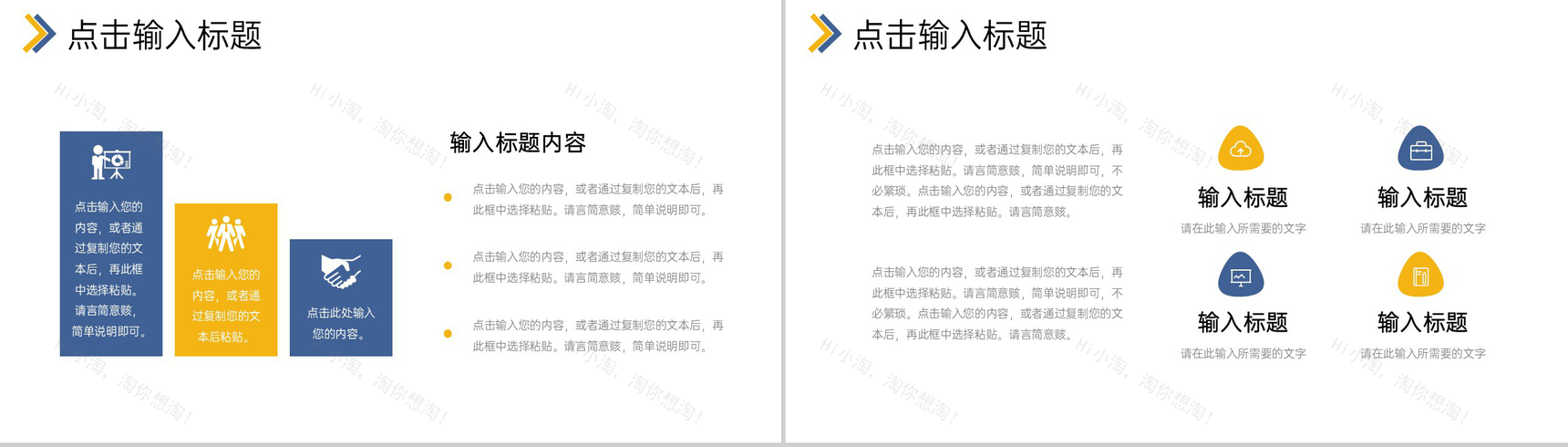 商务公司市场营销培训产品宣传推广策略PPT模板-3