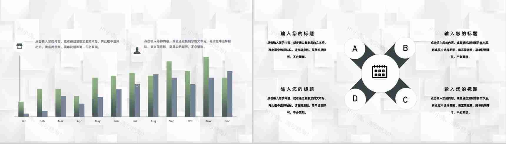 室内团建活动策划员工团建风采展示拓展训练专用PPT模板-3