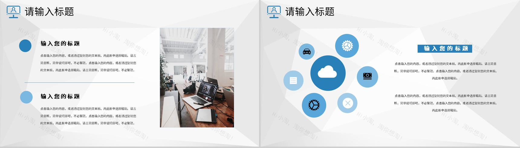 企业新员工入职实习生欢迎仪式举办活动流程策划PPT模板-3