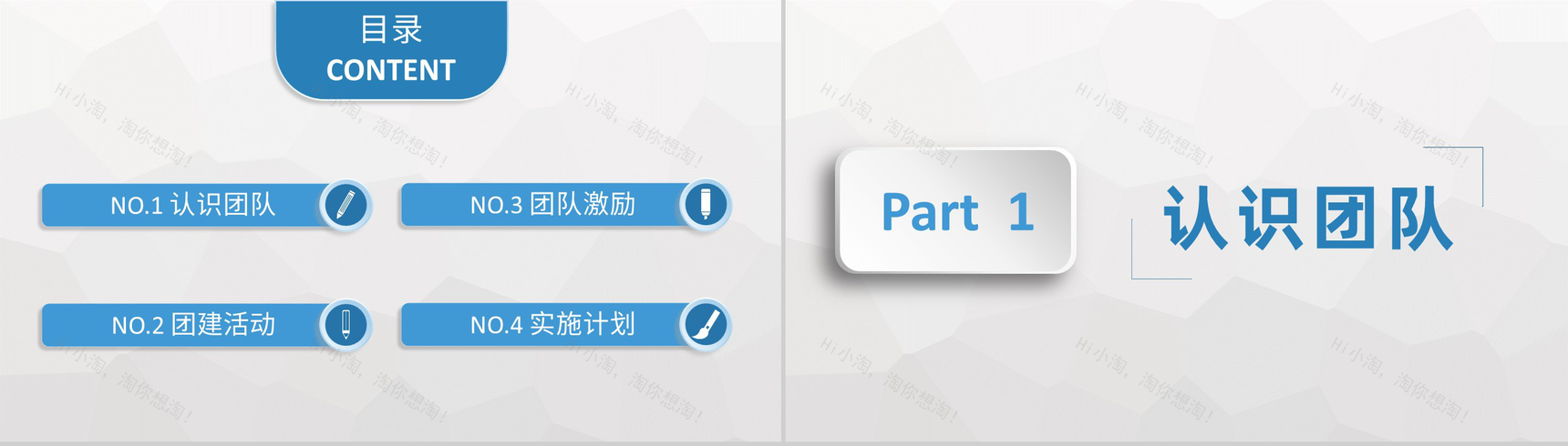 公司部门员工拓展训练实施计划团建活动策划方案PPT模板-2