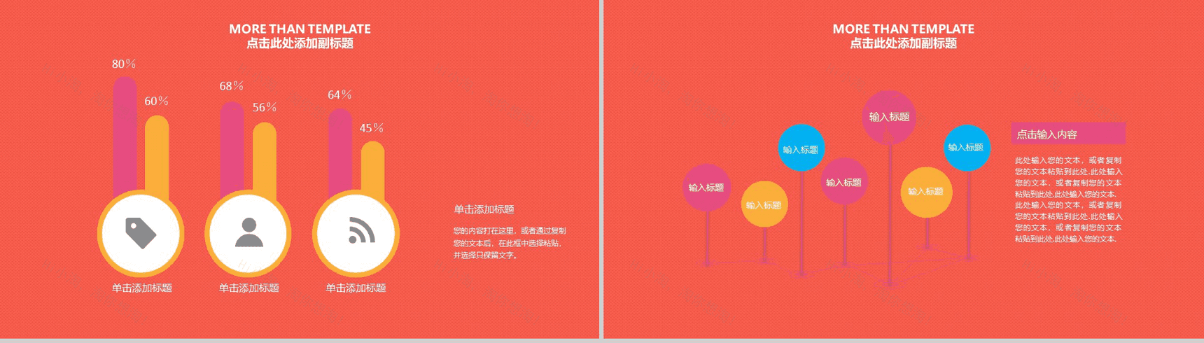 橙色MBE风淘宝天猫618活动策划PPT模板-4