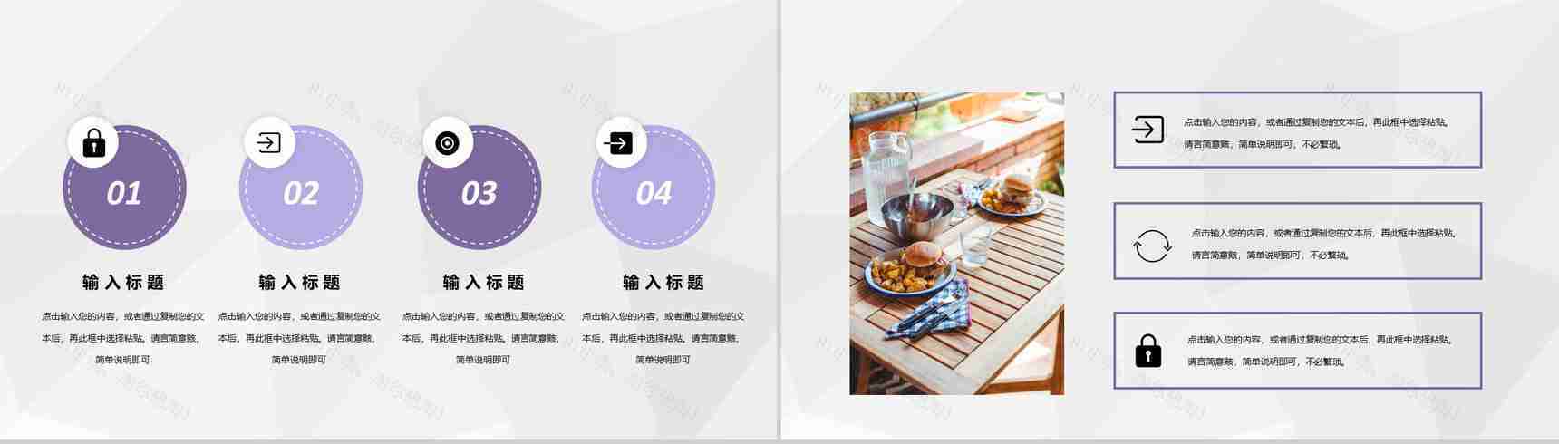 餐饮行业中西餐厅招牌美食介绍美食烹饪教程PPT模板-9