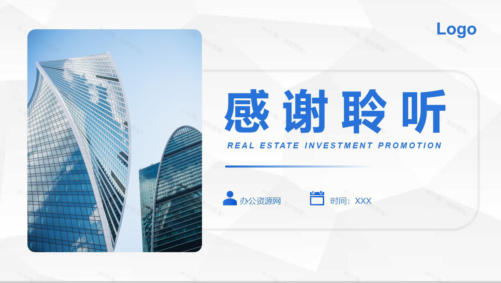 文化旅游地产项目计划书活动策划营销方案招商引资工作汇报PPT模板-11