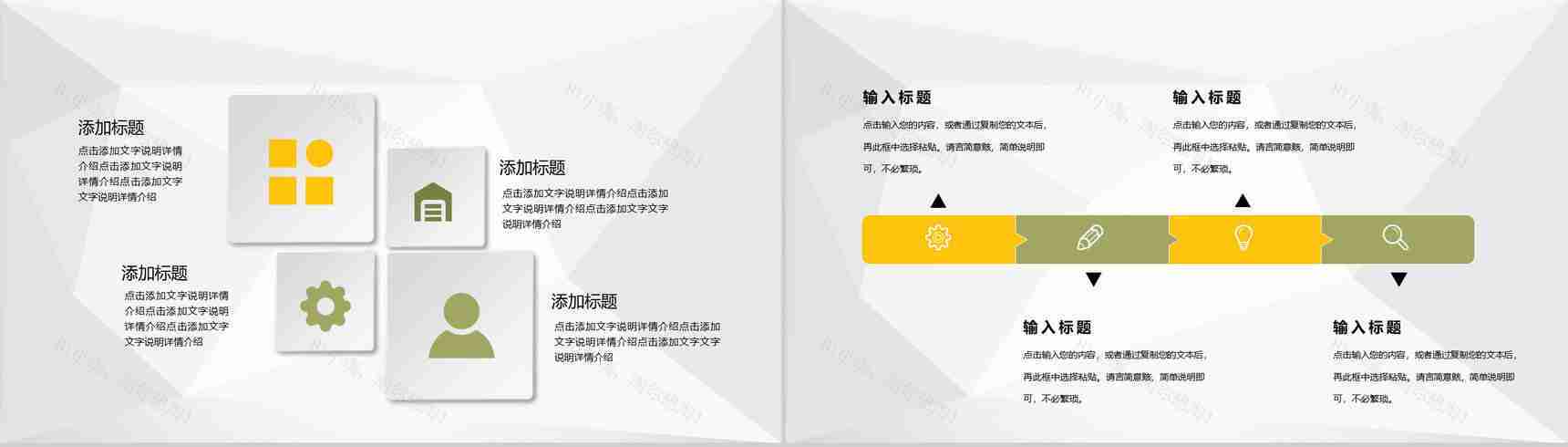 商务风企业产品宣传推广流程品牌招商合作方案PPT模板-9