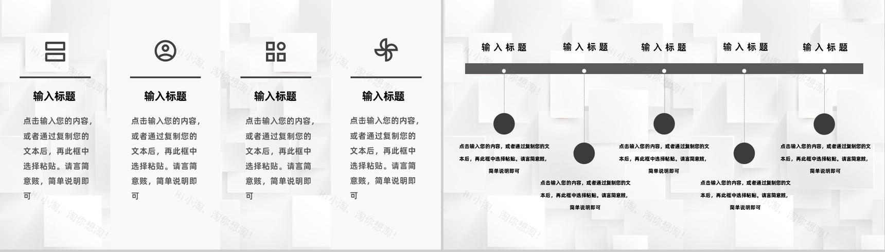 公司团建活动策划活动预算分析活动注意事项公告PPT模板-9