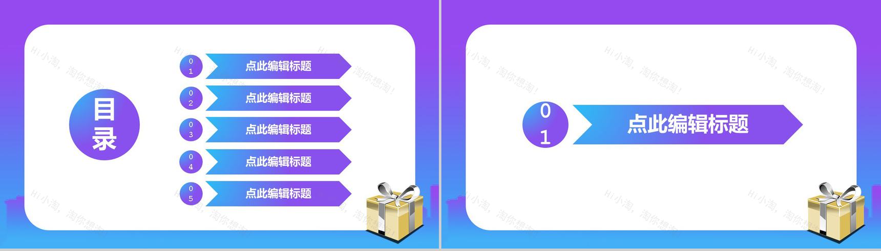 清新淡雅双十二开业活动策划PPT模板-2