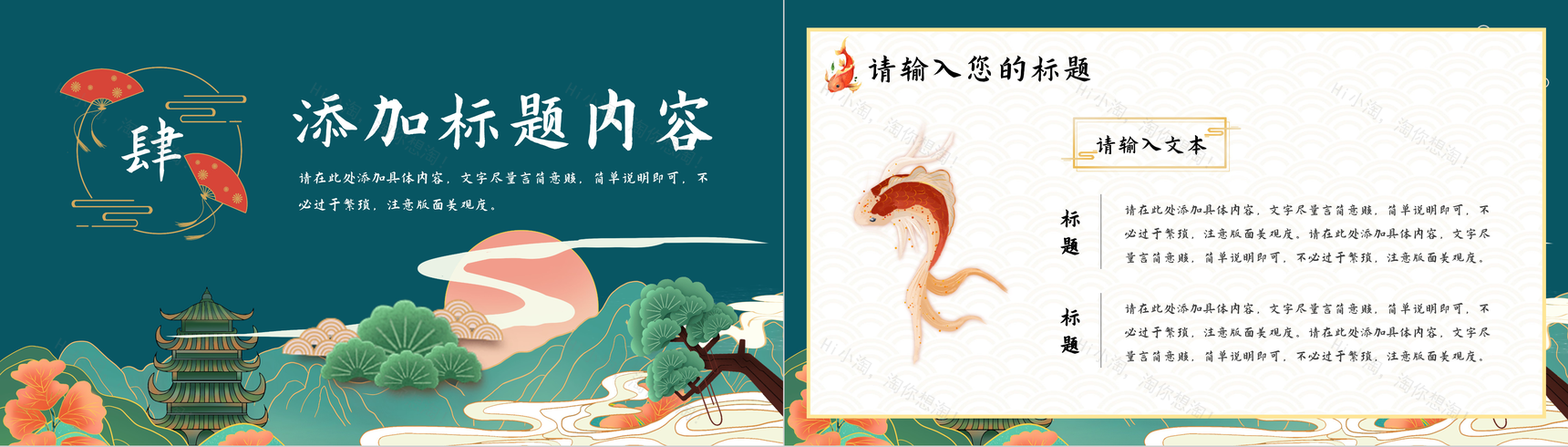 国潮风元素推广介绍演讲企业品牌文化宣传计划方案PPT模板-9