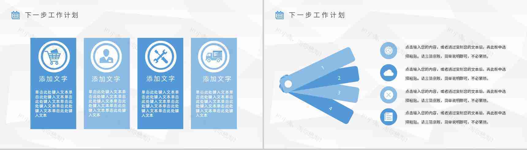 启动会活动流程策划公司战略合作发展项目会议管理PPT模板-9