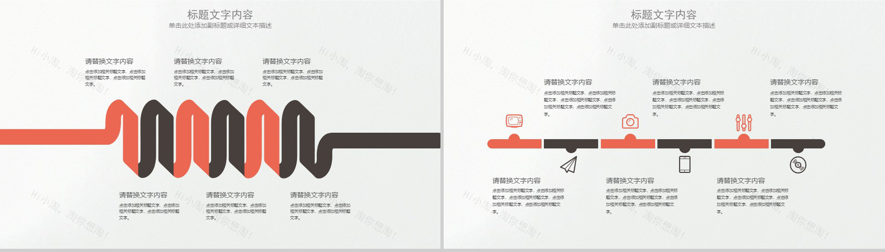 咖啡厅里的美食动态PPT模板-11