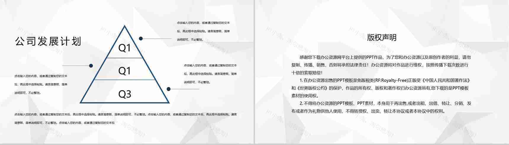 销售部门季度月度数据市场预测分析管理商务通用PPT模板-10