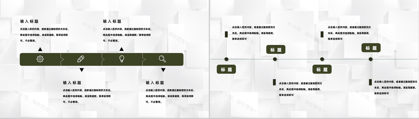 各部门团建活动方案策划公司内部团队风采展示通用PPT模板-7
