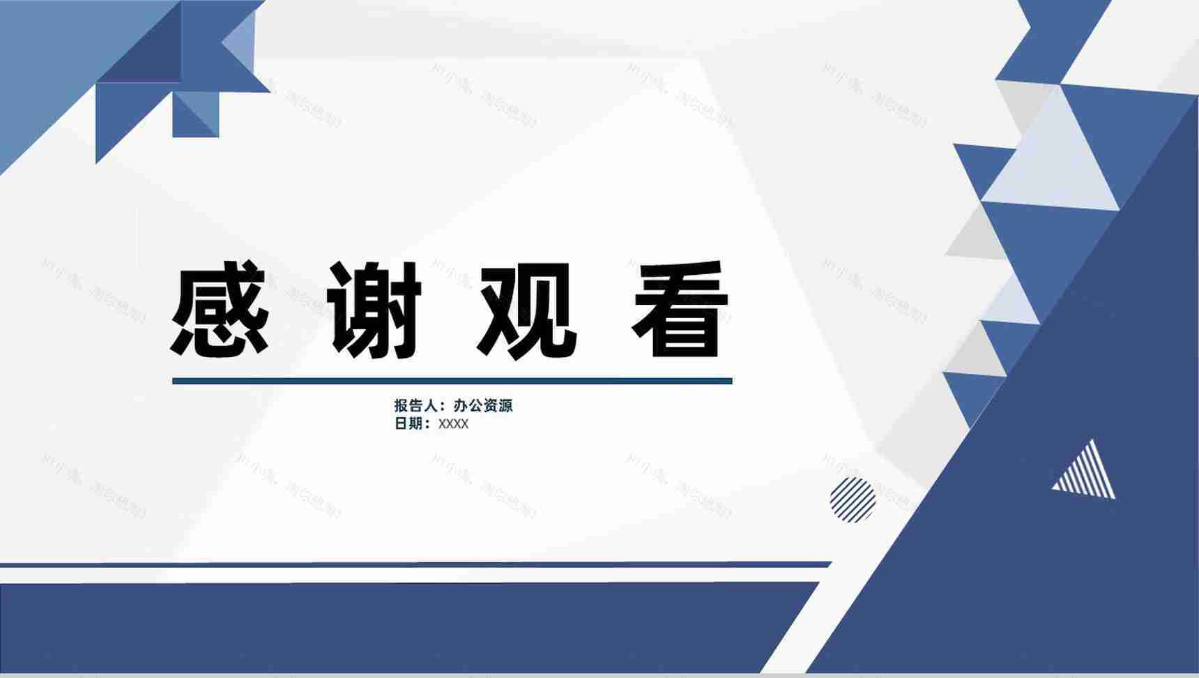 企业营销部门EDM营销基础知识学习员工提升培训PPT模板-9
