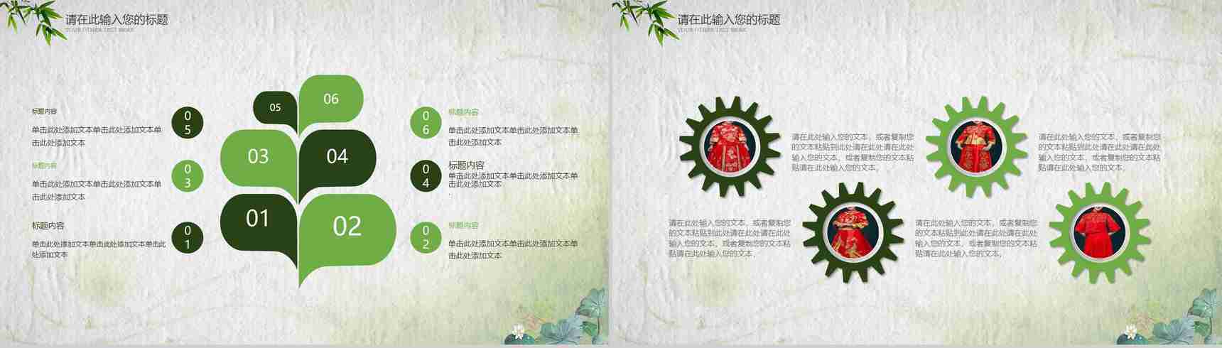 绿色中国水墨画旗袍美传统工艺PPT模板-11