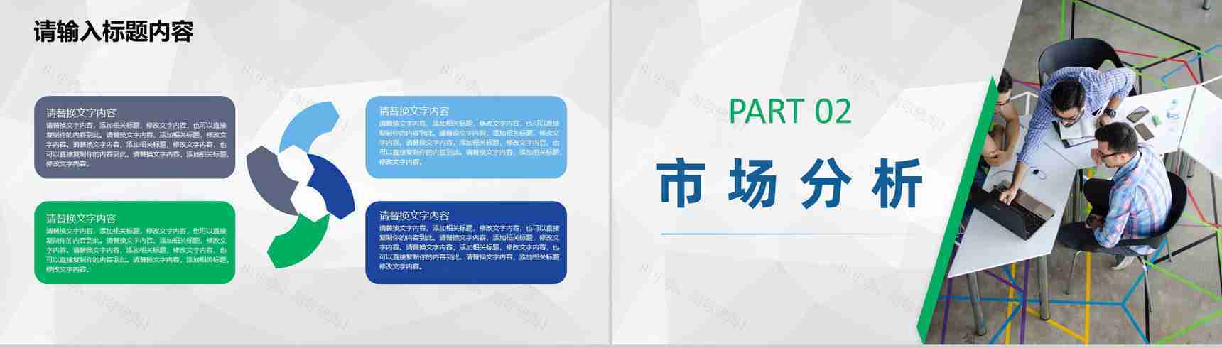 互联网+科技创新项目推广大学生创新创业活动计划PPT模板-4