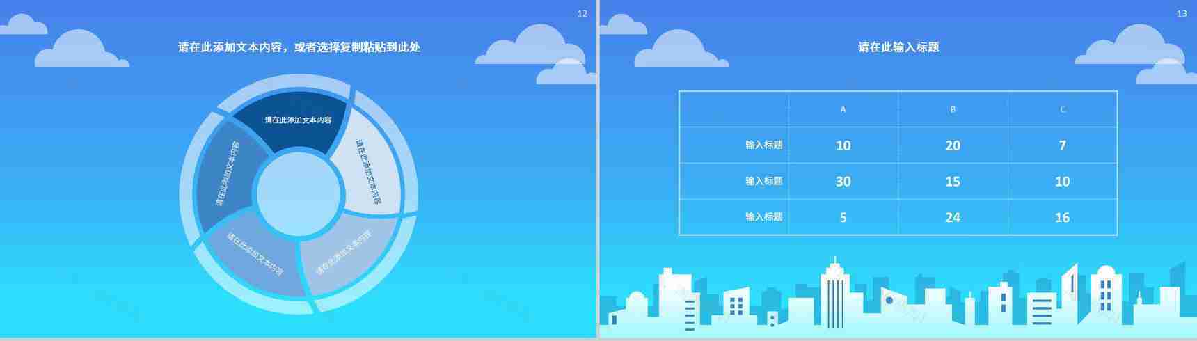 互联网公司员工营销策略产品推广方案学习心得体会PPT模板-7