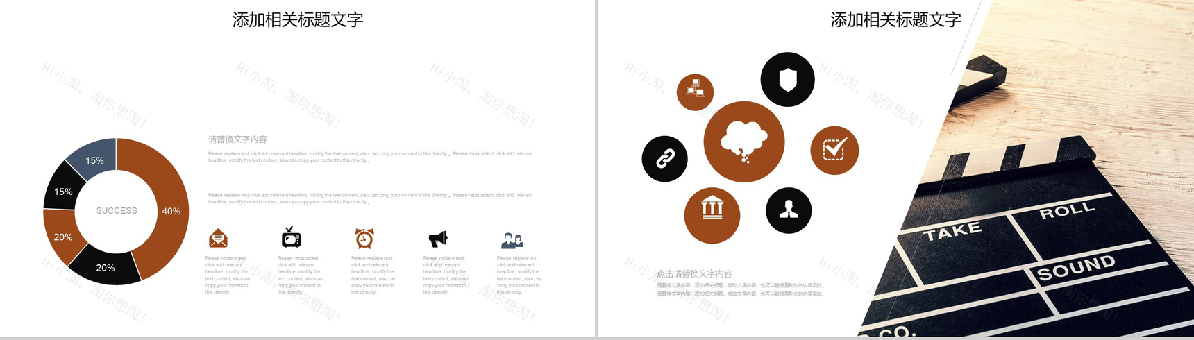 胶卷主题唯美电影传媒通用PPT模板-9