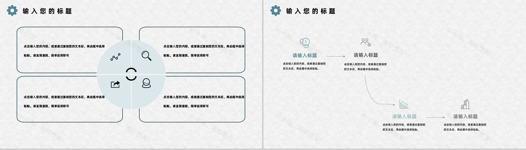 灰白商务风格学校学生社团招新PPT模板-5