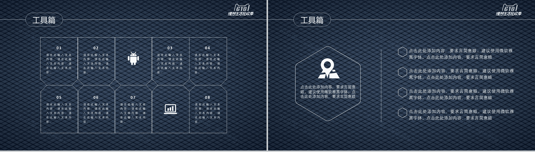 商务简约618年中大促营销策划PPT模板-9