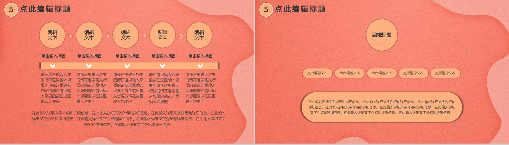 天猫淘宝双十二开业活动策划PPT模板-9