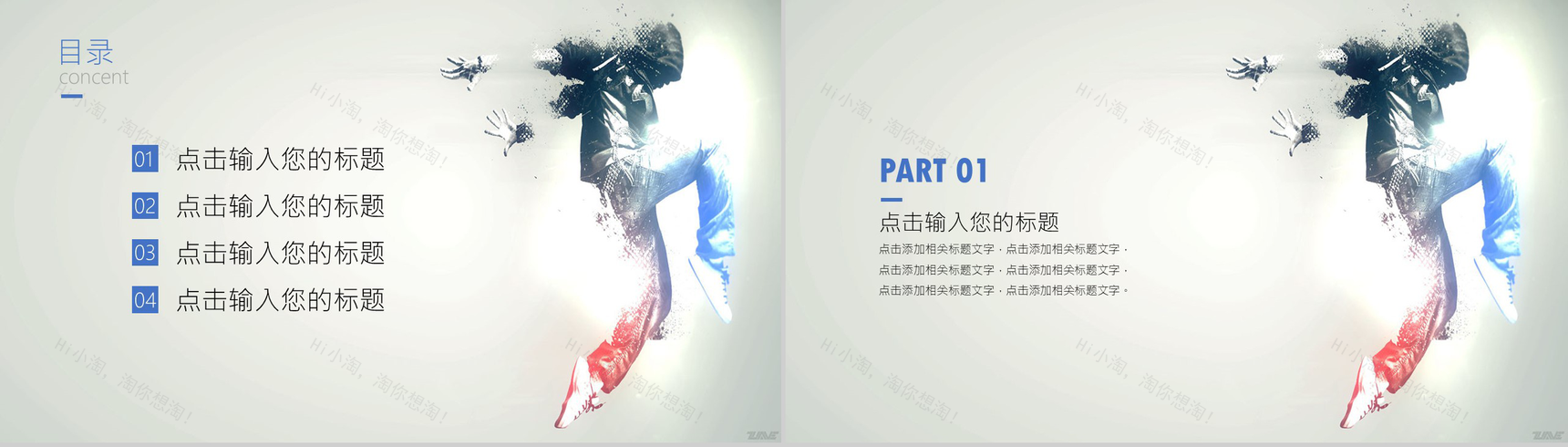 校园社团招新街舞社宣传人员招聘方案工作总结PPT模板-2