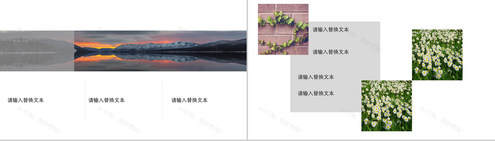 文艺简约欧美旅游旅行文化宣传PPT模板-5