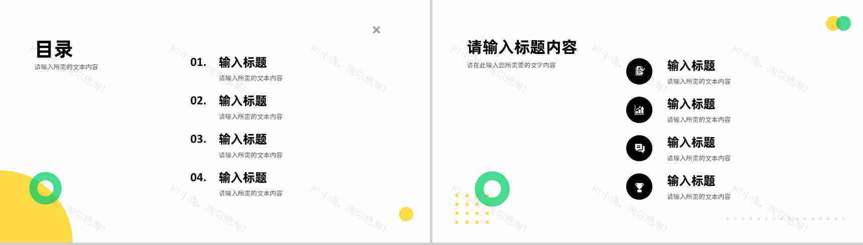 公司产品项目宣传推广计划总结营销策划方案演讲PPT模板-2