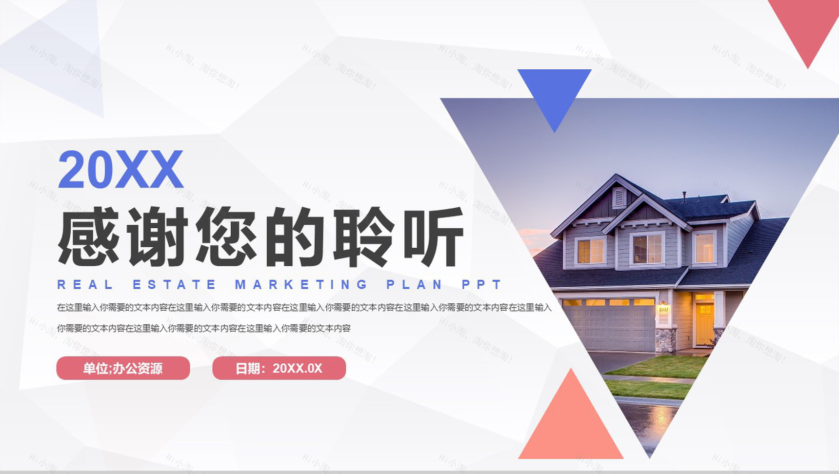 房地产行业项目介绍营销方案开盘企策汇报PPT模板-11