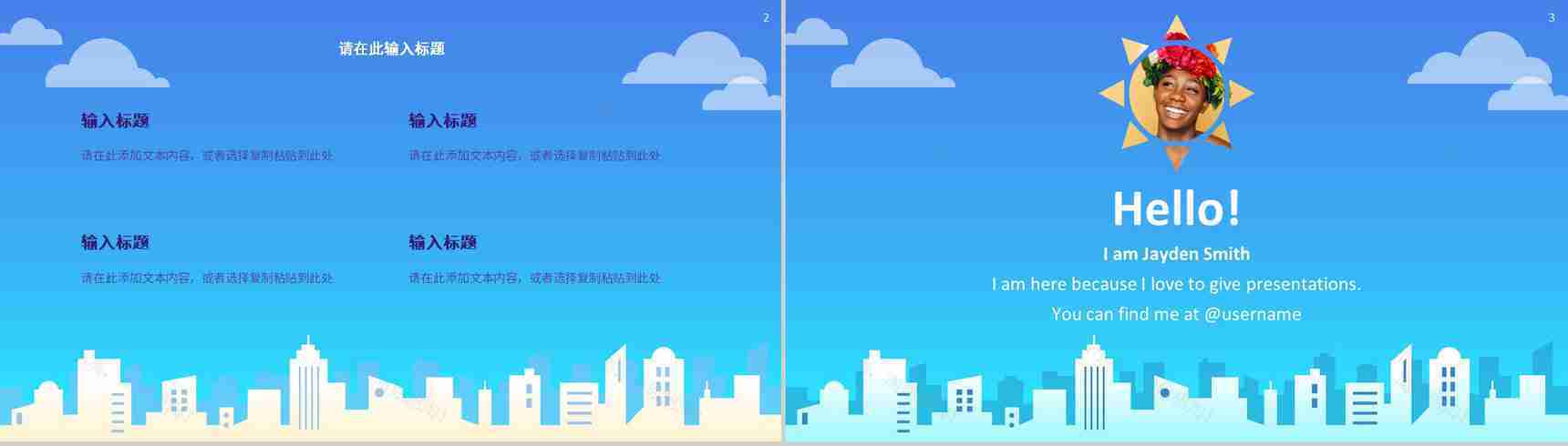互联网公司员工营销策略产品推广方案学习心得体会PPT模板-2
