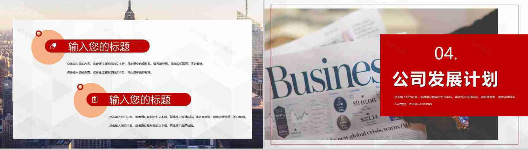 企业商业营销部门市场分析总结汇报计划PPT模板-8