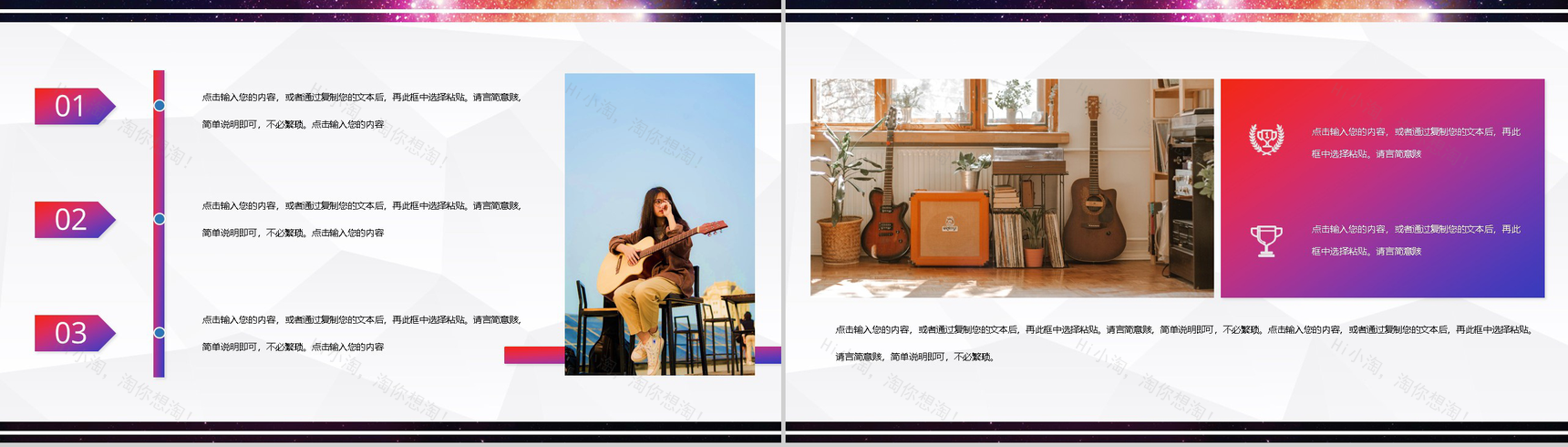 高校唯美风社团招新活动策划书活动计划通用PPT模板-7