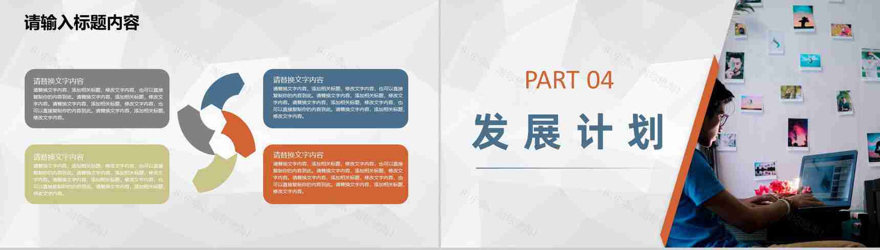 学校科技创新项目宣传大学生创新创业策划方案PPT模板-8
