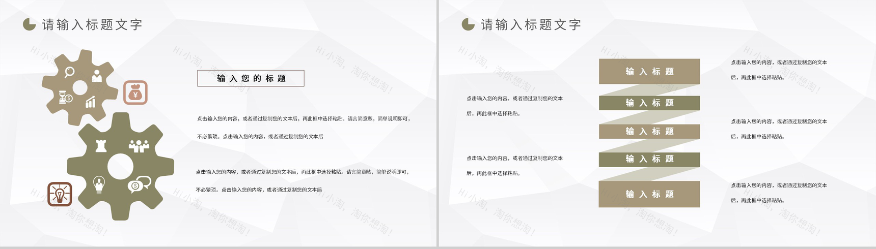 公司团队建设活动室内团建实施计划员工风采展示PPT模板-9