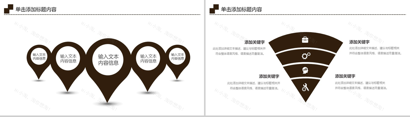 中国风旅游景点介绍PPT模板-12