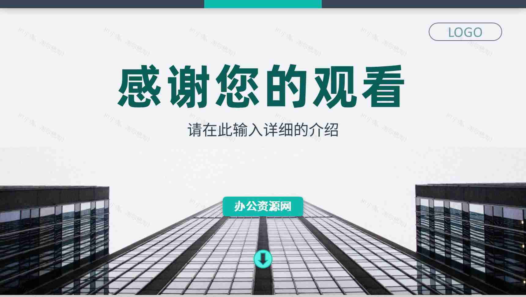 知识培训策略营销品牌推广讲座企业产品营销宣传计划PPT模板-14