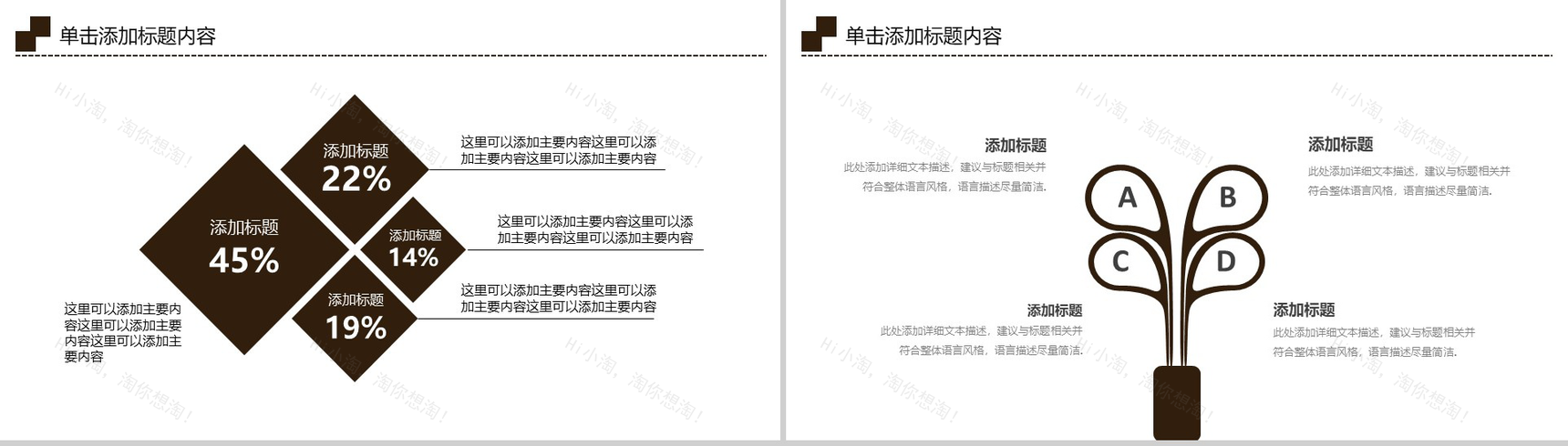 中国风旅游景点介绍PPT模板-16