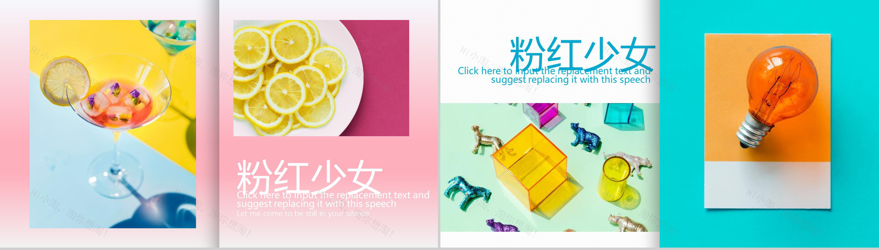 粉红色动态小清新粉色少女夏季活动PPT模板-8