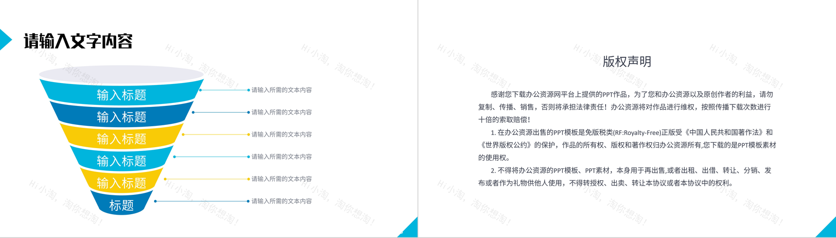 简约风单位部门营销活动策划方案产品销售情况分析总结PPT模板-10