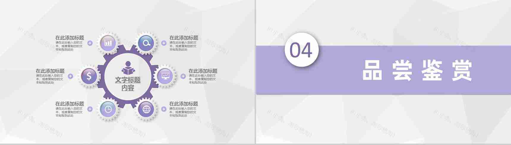 餐饮行业中西餐厅招牌美食介绍美食烹饪教程PPT模板-8