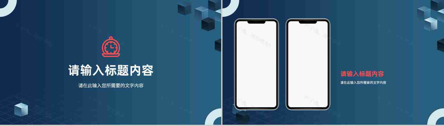 公司产品市场定位分析品牌营销宣传策划方案汇报PPT模板-10