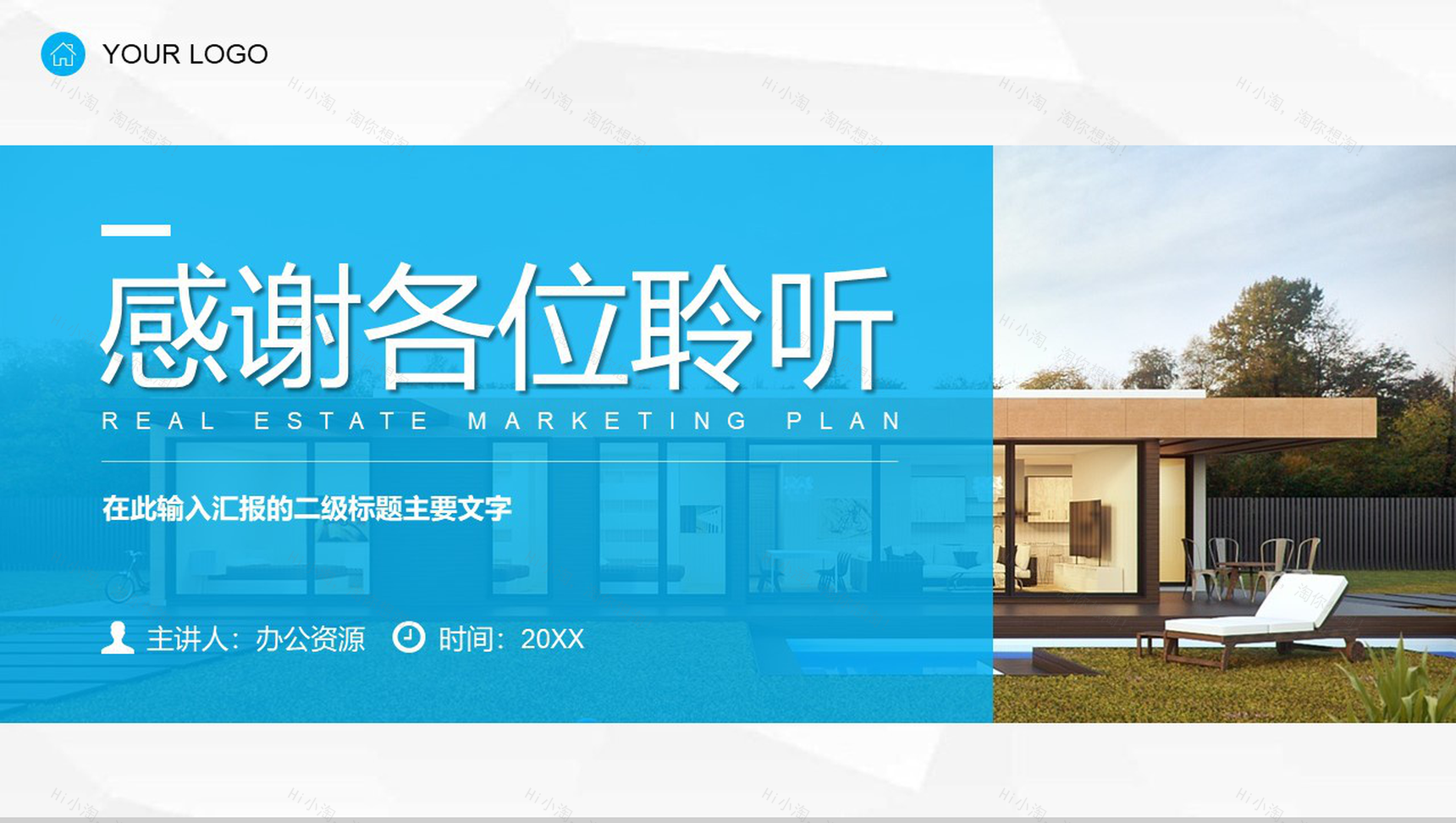 房地产创意图形公司介绍企业宣传营销策划PPT模板-11