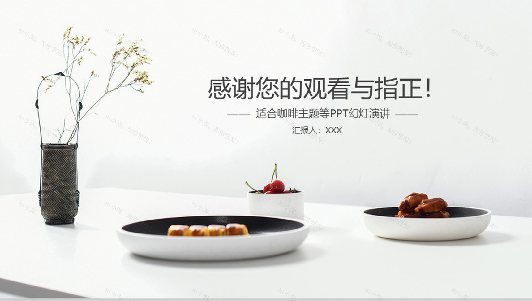 咖啡厅里的美食动态PPT模板-12